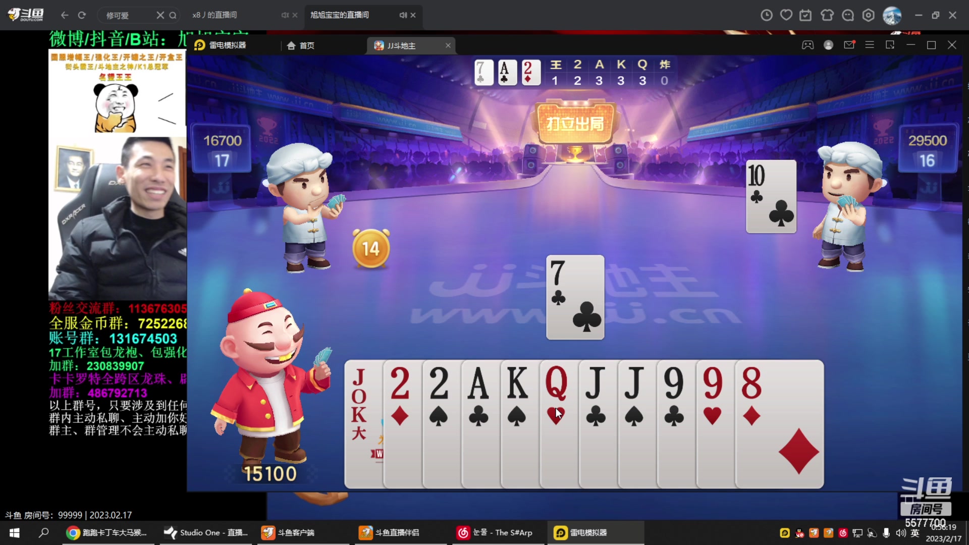 【2023-02-17 00点场】x8丿：X8:晚上好