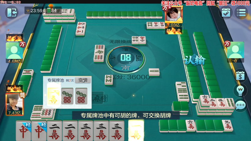 【欢乐麻将】靓旭的精彩时刻 20230217 00点场