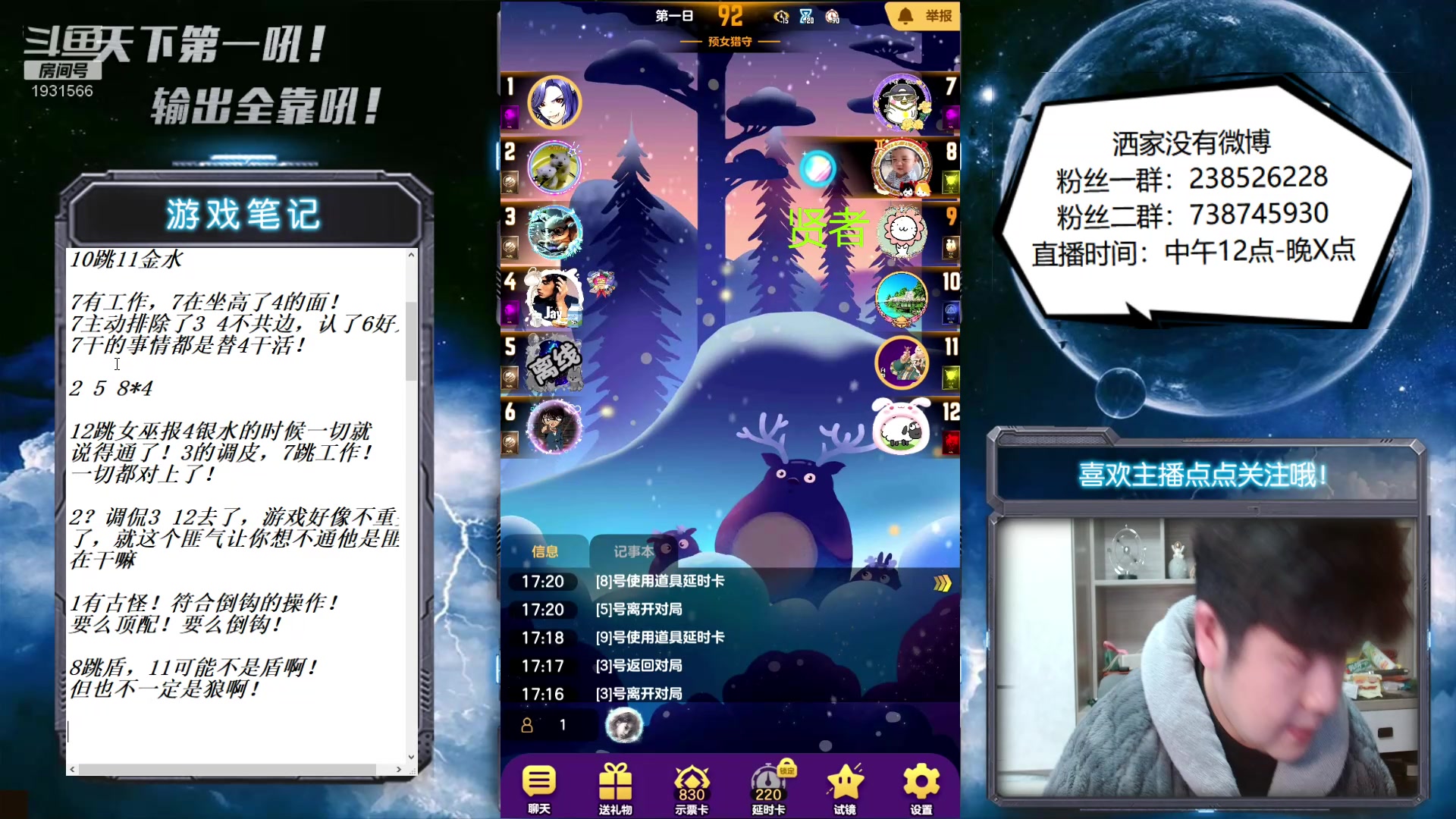 【2023-02-17 16点场】天下第一吼：好好好！你好我好咱们都好！