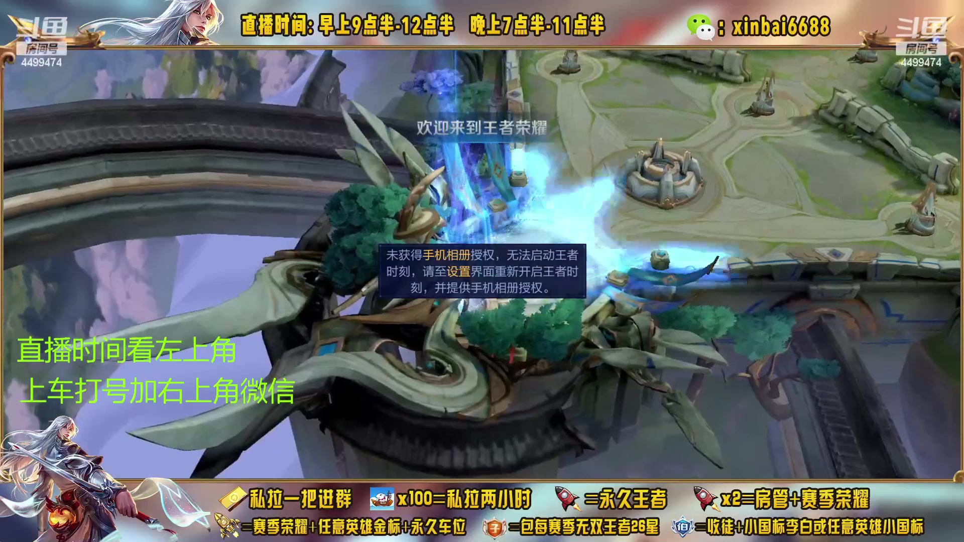 【2023-02-17 05点场】信白丶李白导师：国服李白带粉 有车位