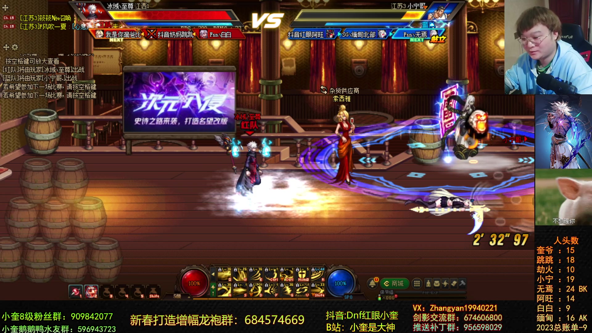 【2023-02-17 21点场】红眼小奎：顶级44+点将