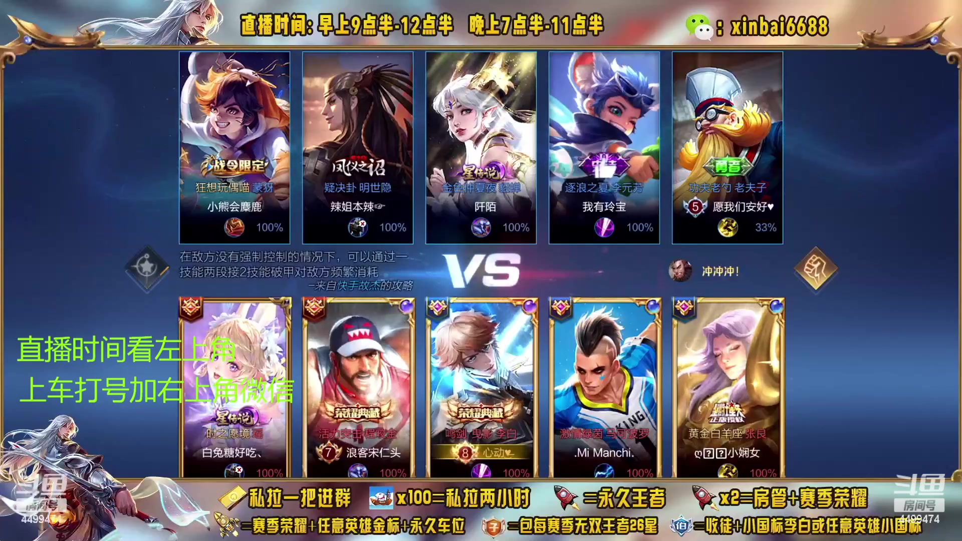 【2023-02-16 23点场】信白丶李白导师：国服李白带粉 有车位