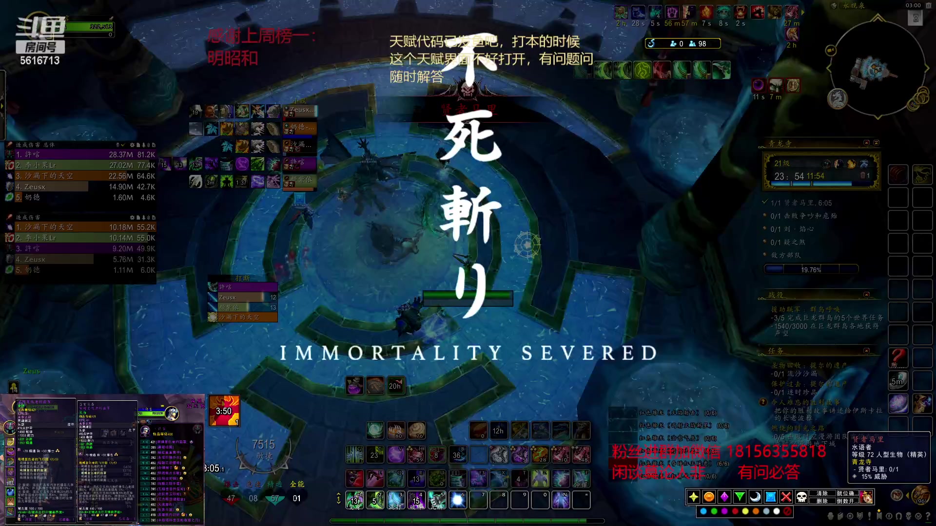 【2023-02-17 02点场】许言0407：许老板：恶魔猎手大秘境