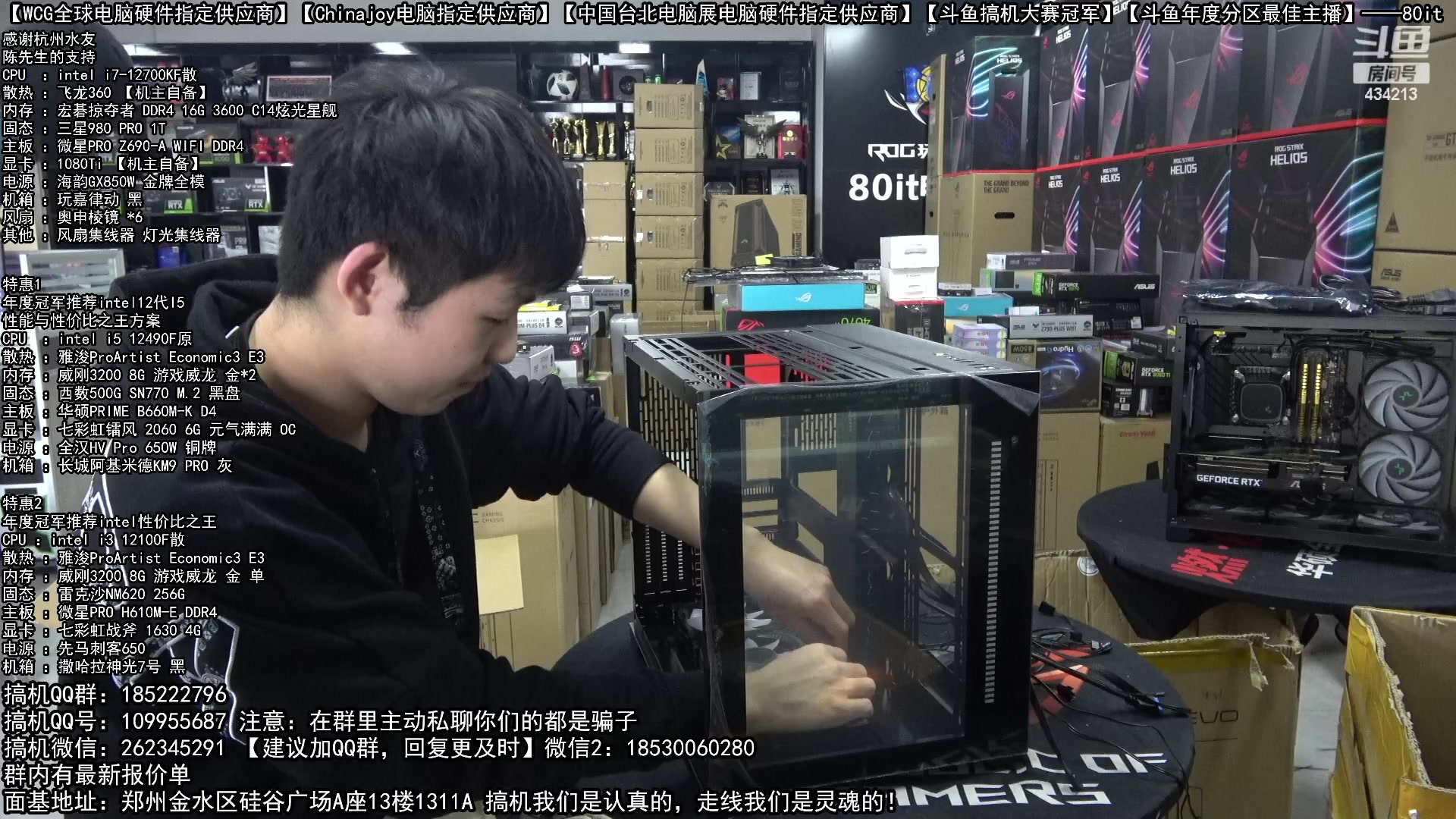 【2023-02-17 10点场】80it电脑网：郑州80it：情人节返场电脑活动开始啦！