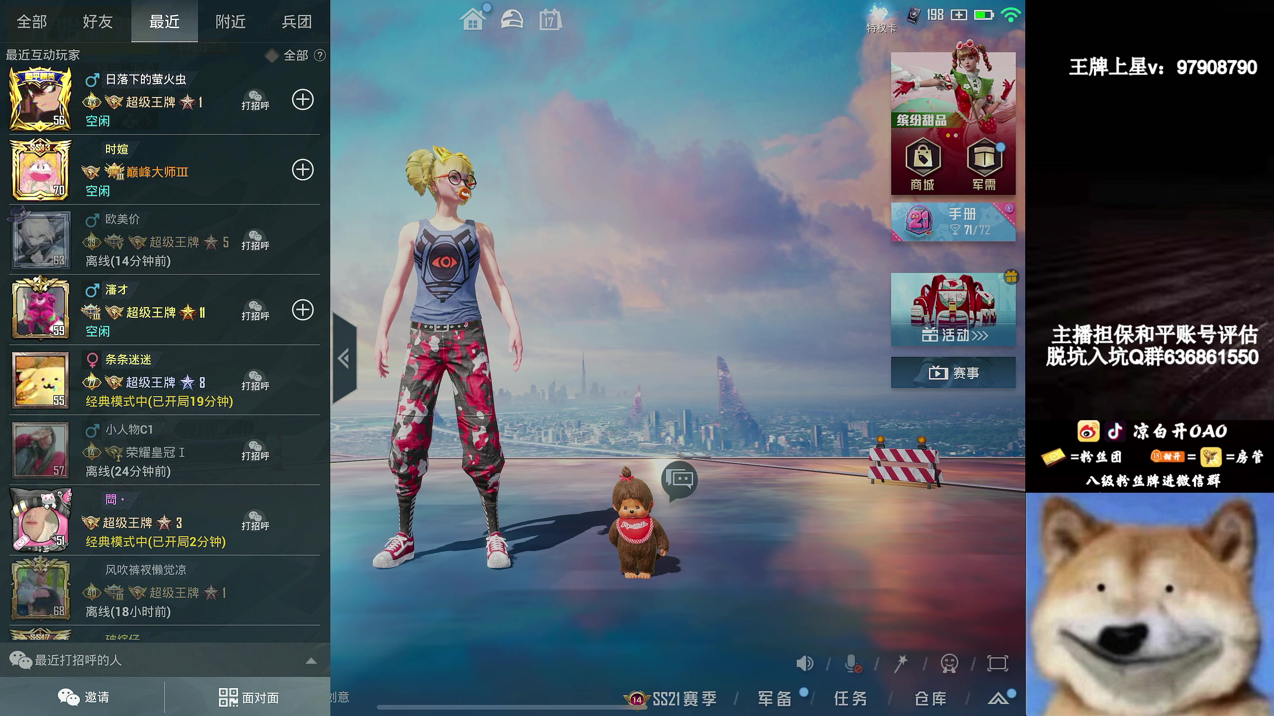 【2023-02-16 23点场】凉白开OAO：【高星局把把c】