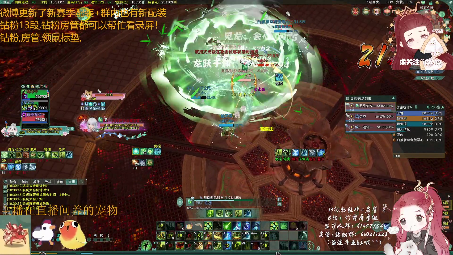 【2023-02-17 18点场】竹霖嗷：丐帮竞技场内容