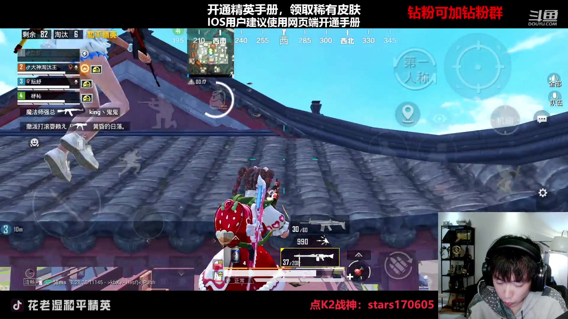 【2023-02-16 23点场】Dy花老湿：【守护手机荣光】