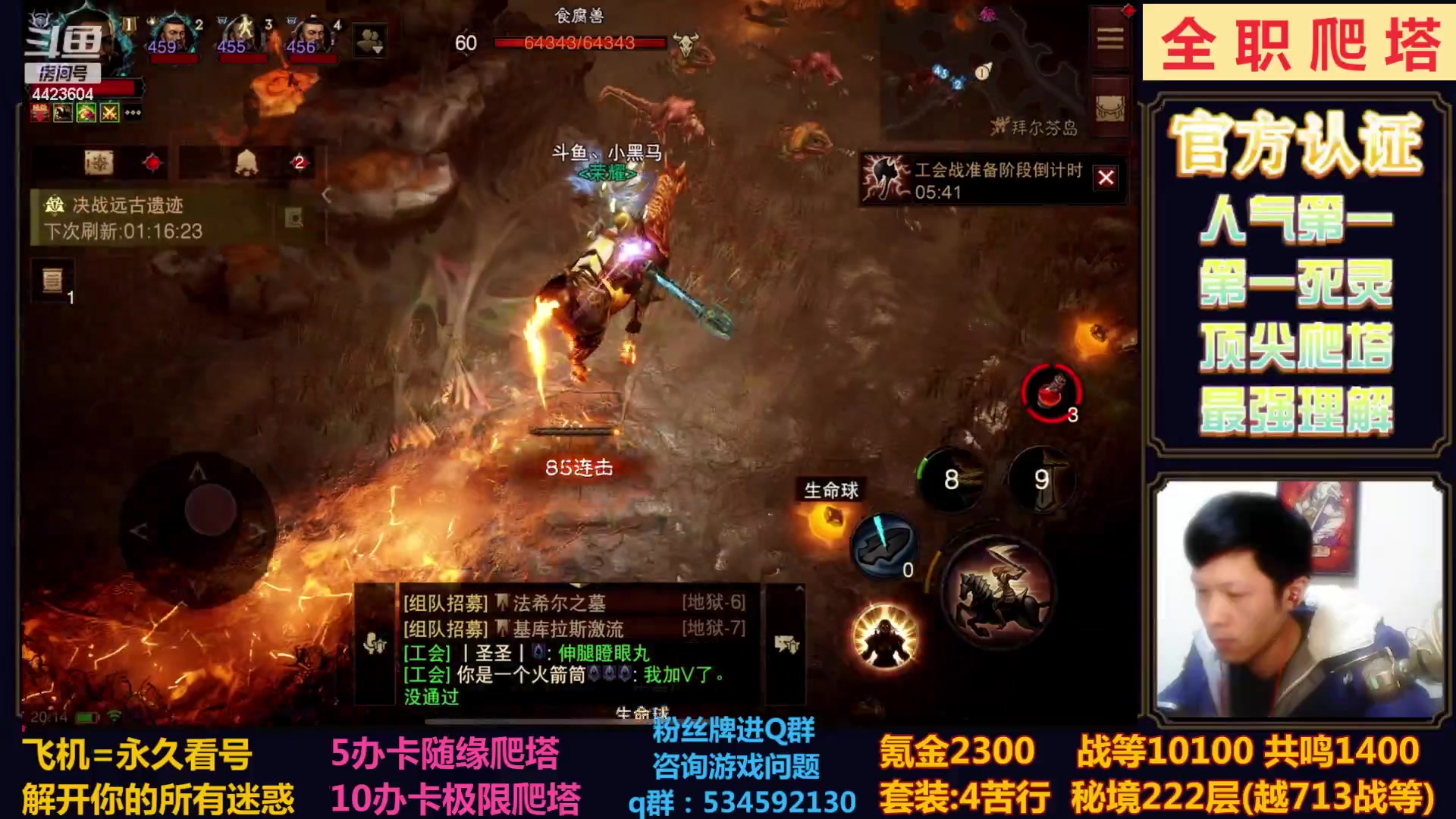 【2023-02-16 19点场】渝万丶小黑马：全职业极限爬塔