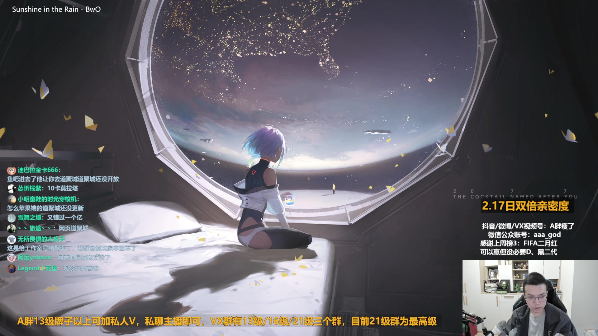 【2023-02-17 13点场】A胖瘦了：A胖FO4~双倍亲密~开新活动