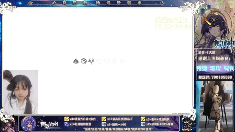【2023-02-15 20点场】阿玖yoki：全能~活动/深渊/开图