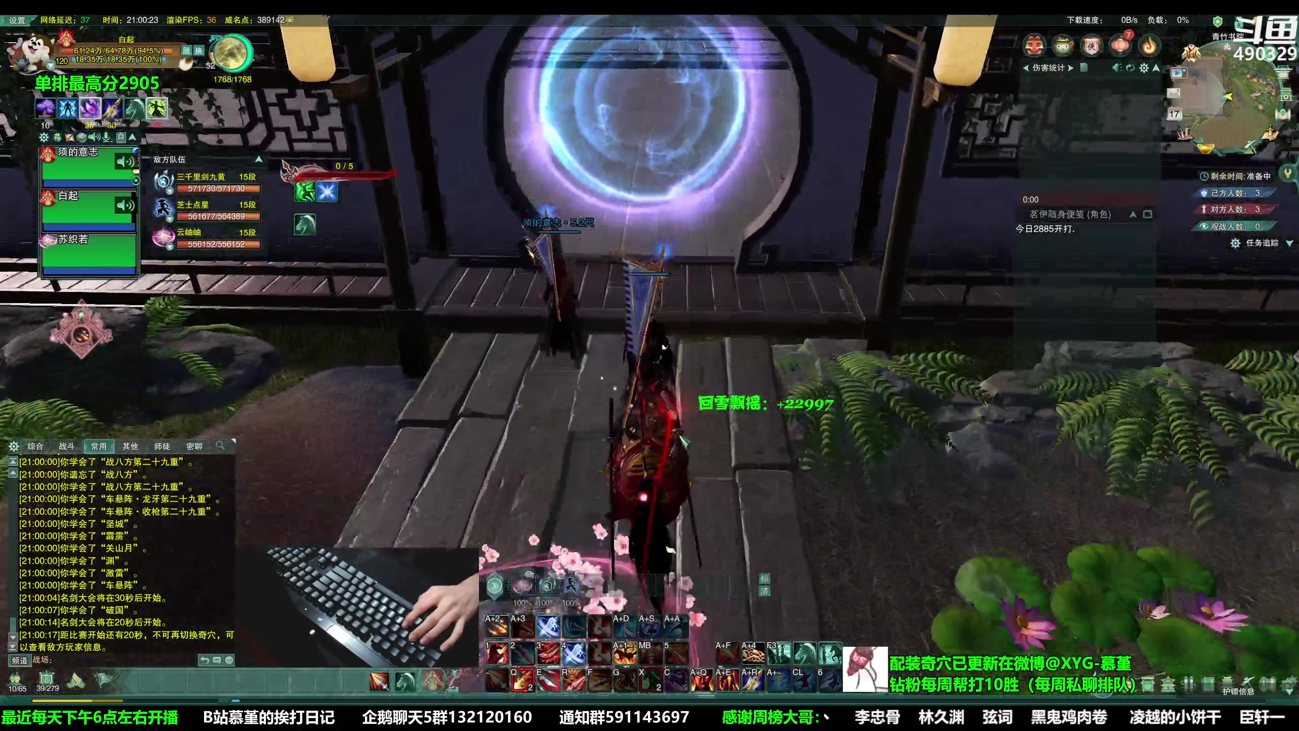 【2023-02-17 20点场】慕堇丶：天策散排2900分段！