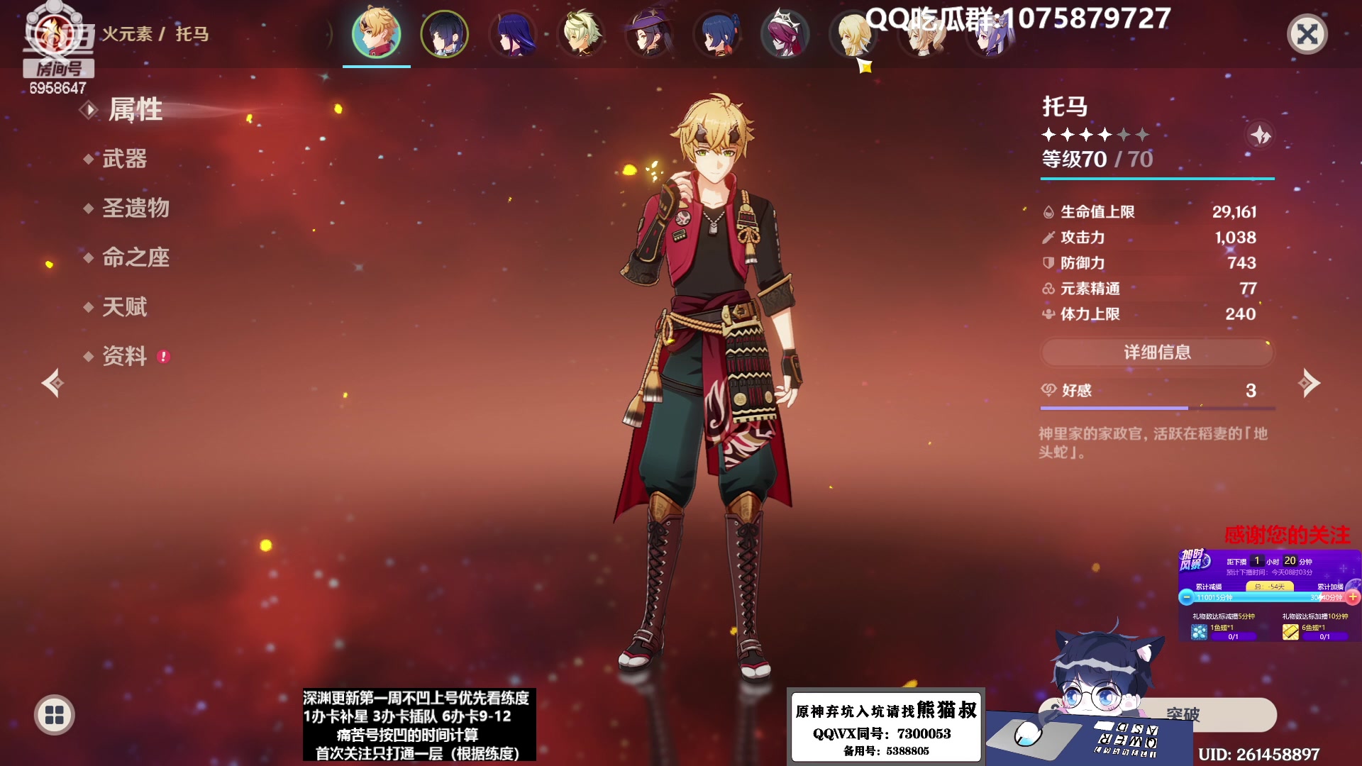 【2023-02-15 06点场】杰斯特骚呀：【限時免費深淵】深夜电台