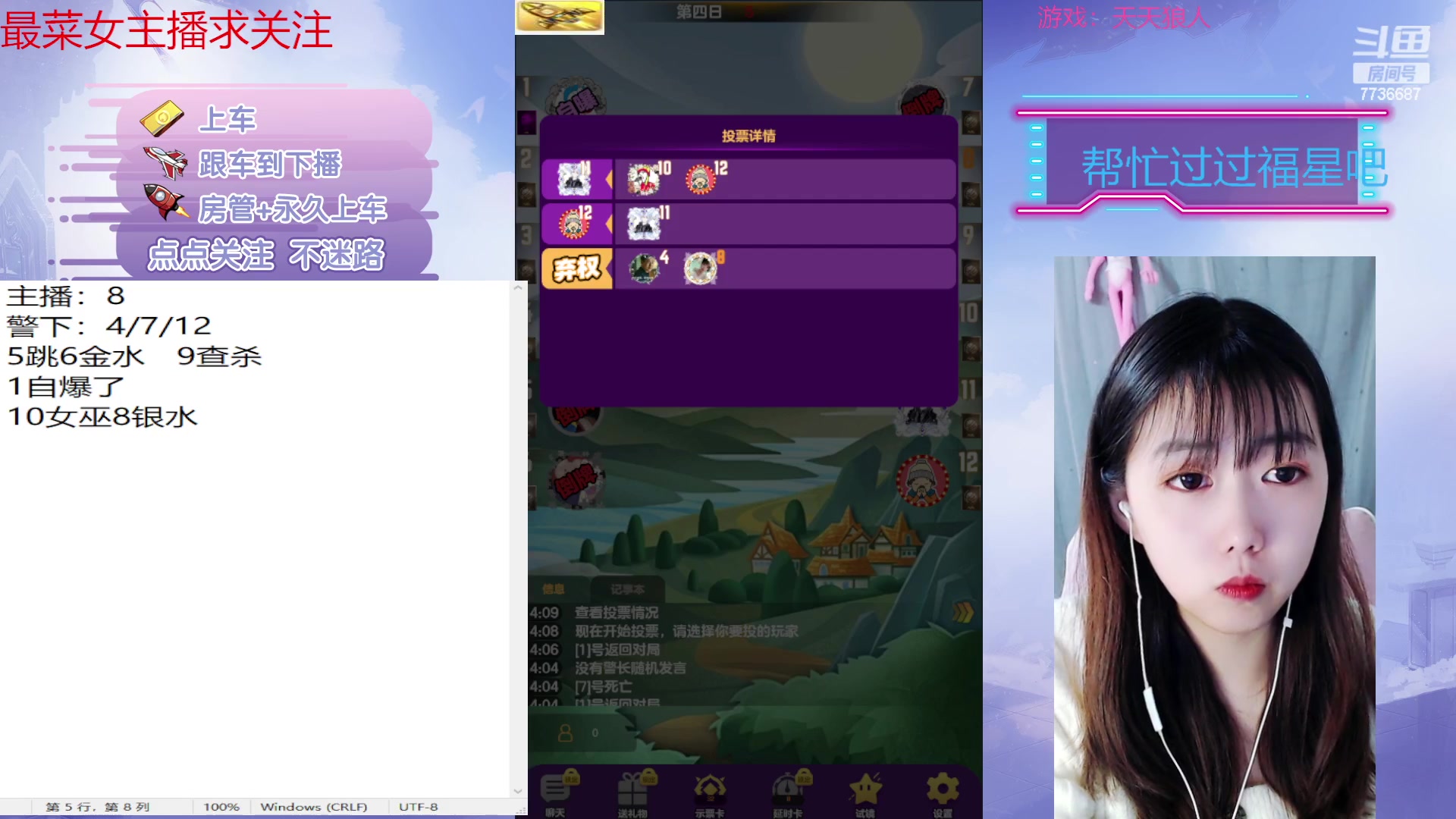 【2023-02-17 13点场】停留在雨中Cium：#天天狼人#来了