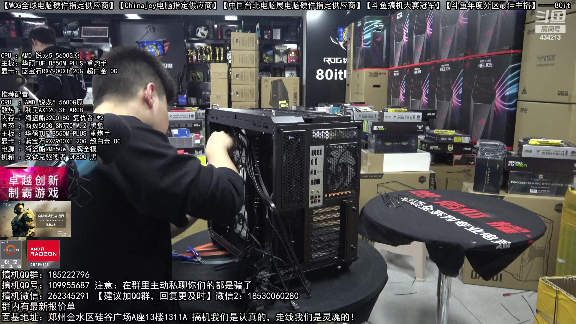 【2023-02-17 16点场】80it电脑网：郑州80it：开学季电脑活动开始啦！