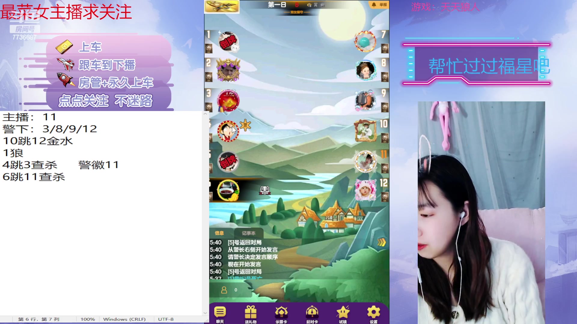 【2023-02-17 15点场】停留在雨中Cium：#天天狼人#来了