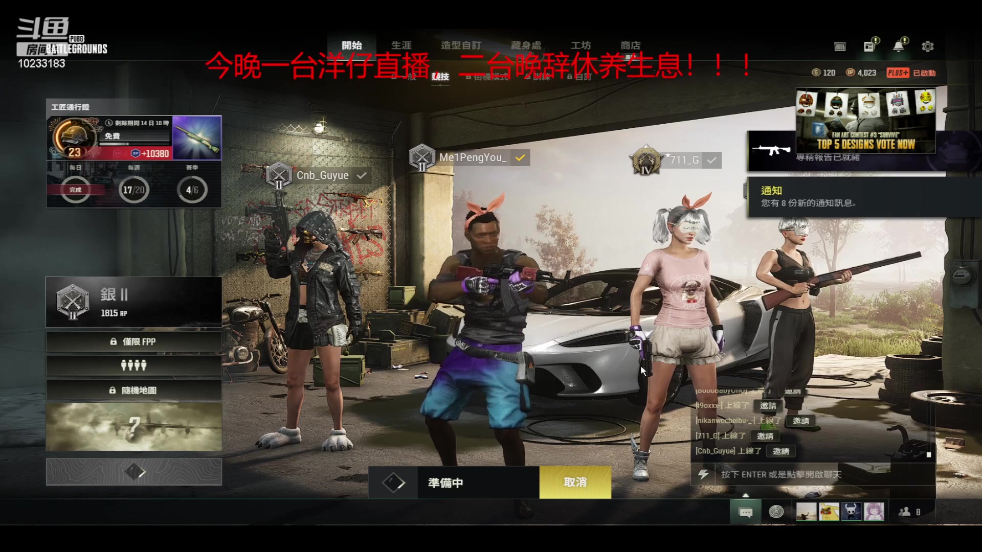 【2023-02-15 21点场】晚辞77：PUBG超级无敌压枪高手洋代播～