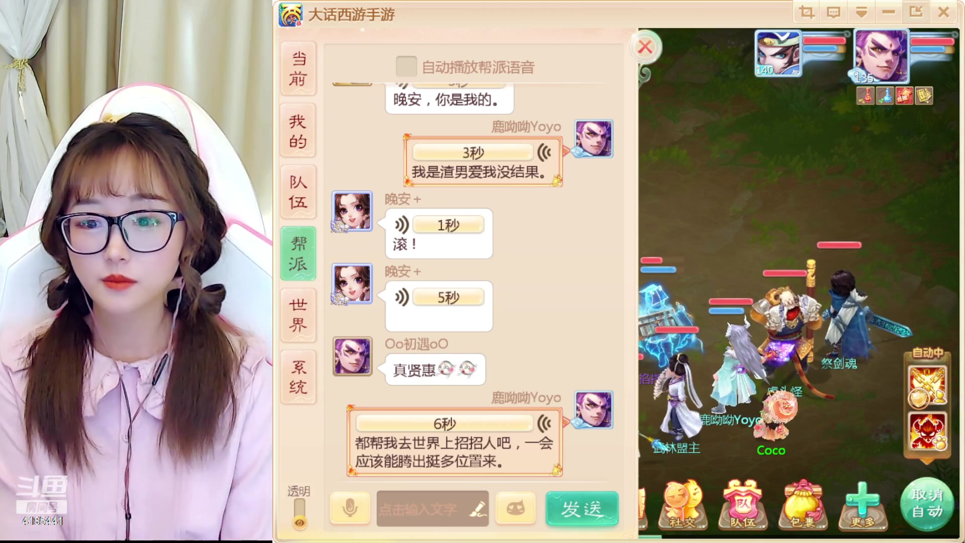 【2023-02-17 11点场】鹿呦呦yoyo：呀！有鹿头啊~