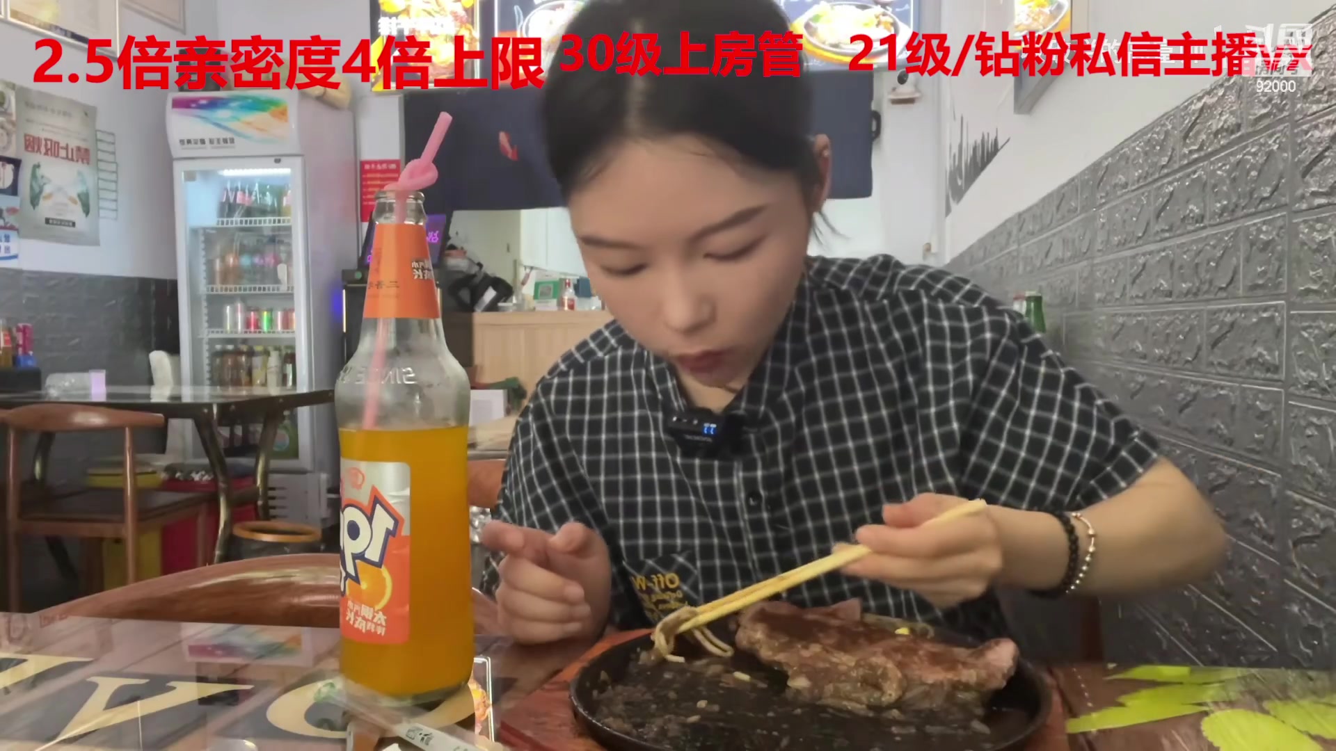 【2023-02-17 12点场】呆妹儿小霸王：【钻粉2.5倍】：一起see