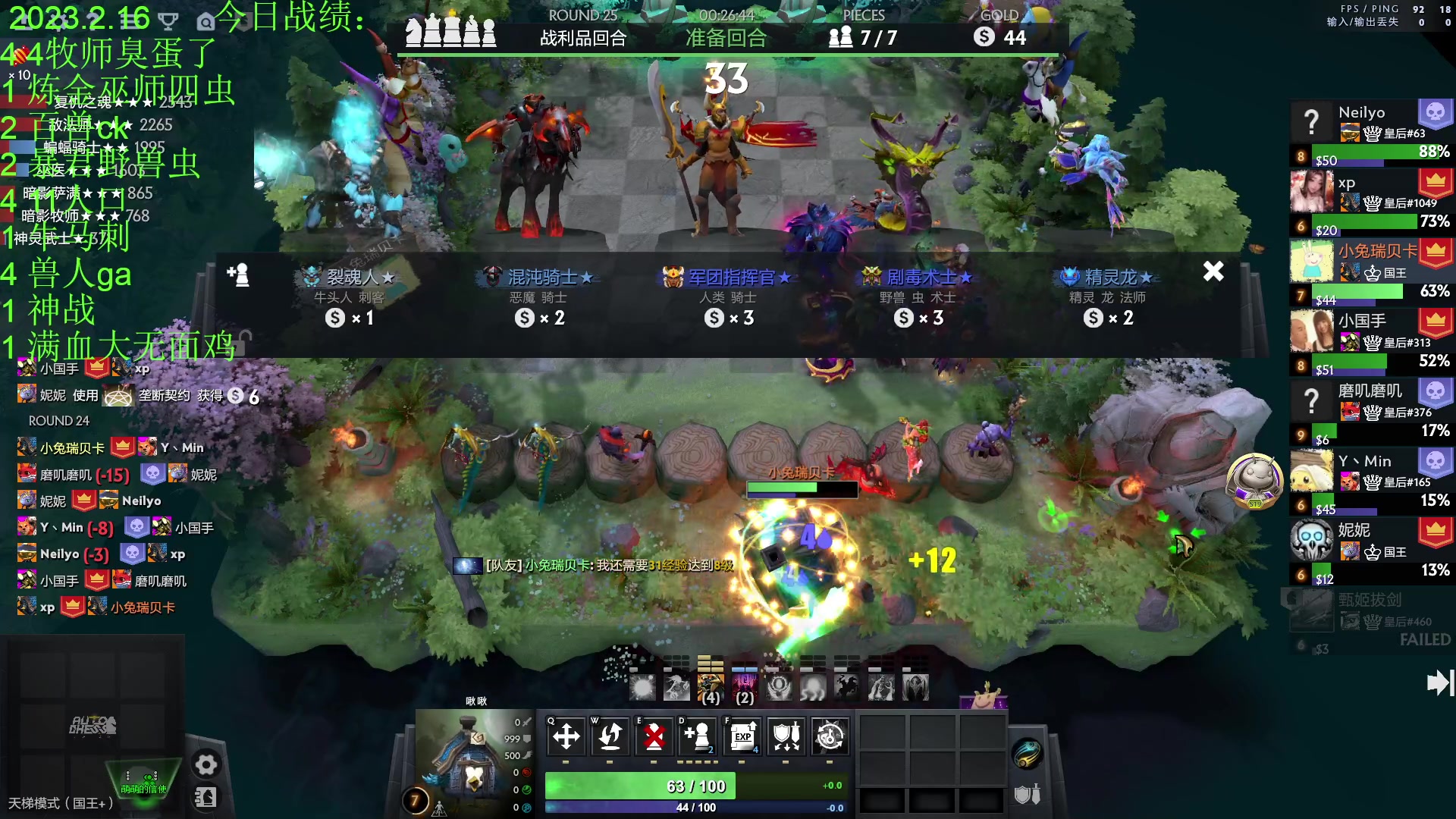 【2023-02-16 23点场】1874ooo：你会不会忽然的出现！