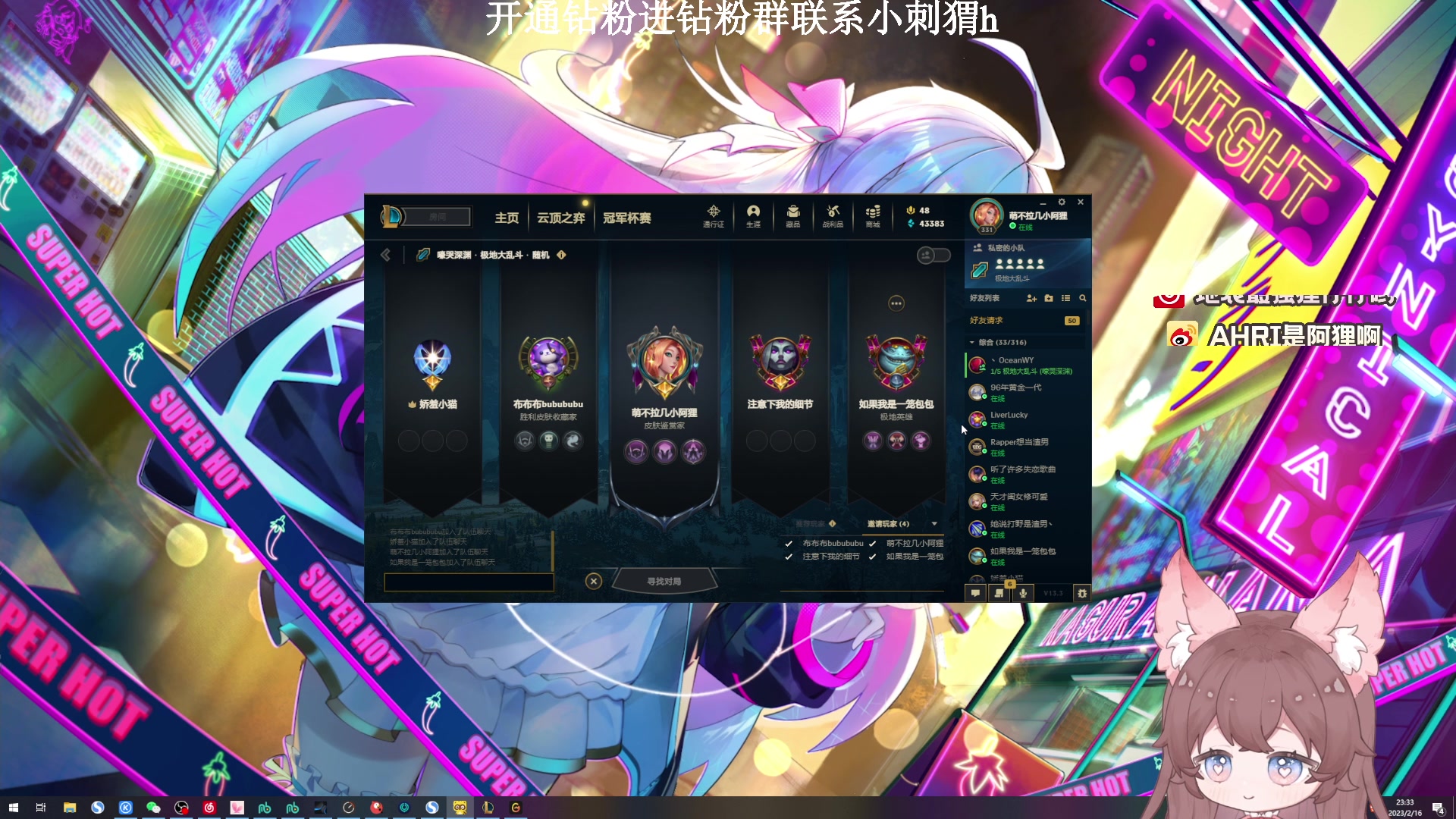 【2023-02-16 22点场】地表最强狸仔仔哟：【2倍亲密度2上限】开开心心每一天呀