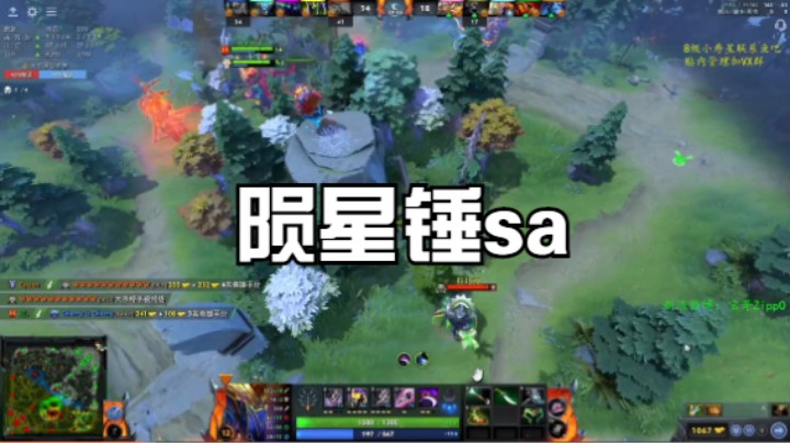 陨星锤sa1