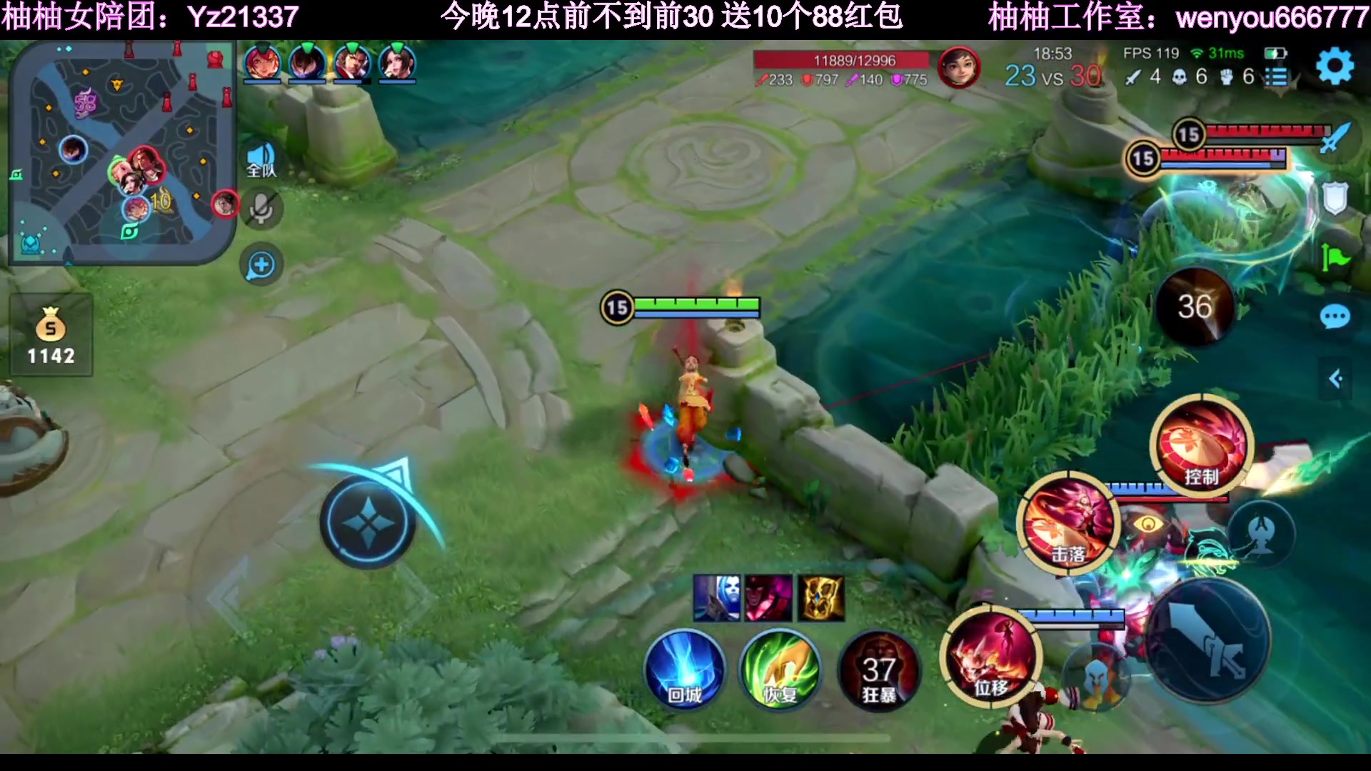 【2023-02-17 00点场】温柚：巅峰赛冲前10！冲冲冲