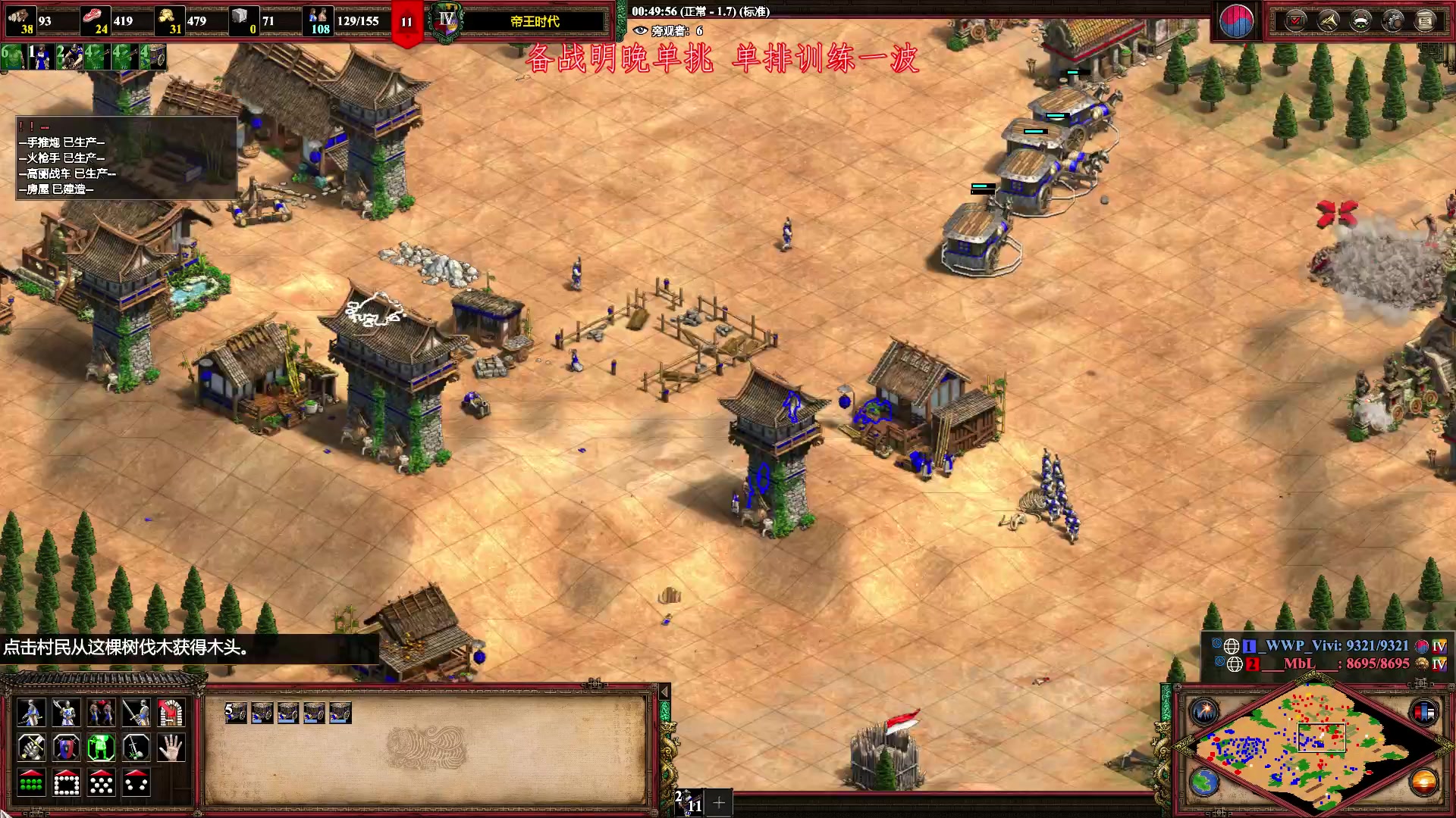 【2023-02-16 23点场】帝国时代肥龙大师：明晚11点：公寓杯VS UZZI