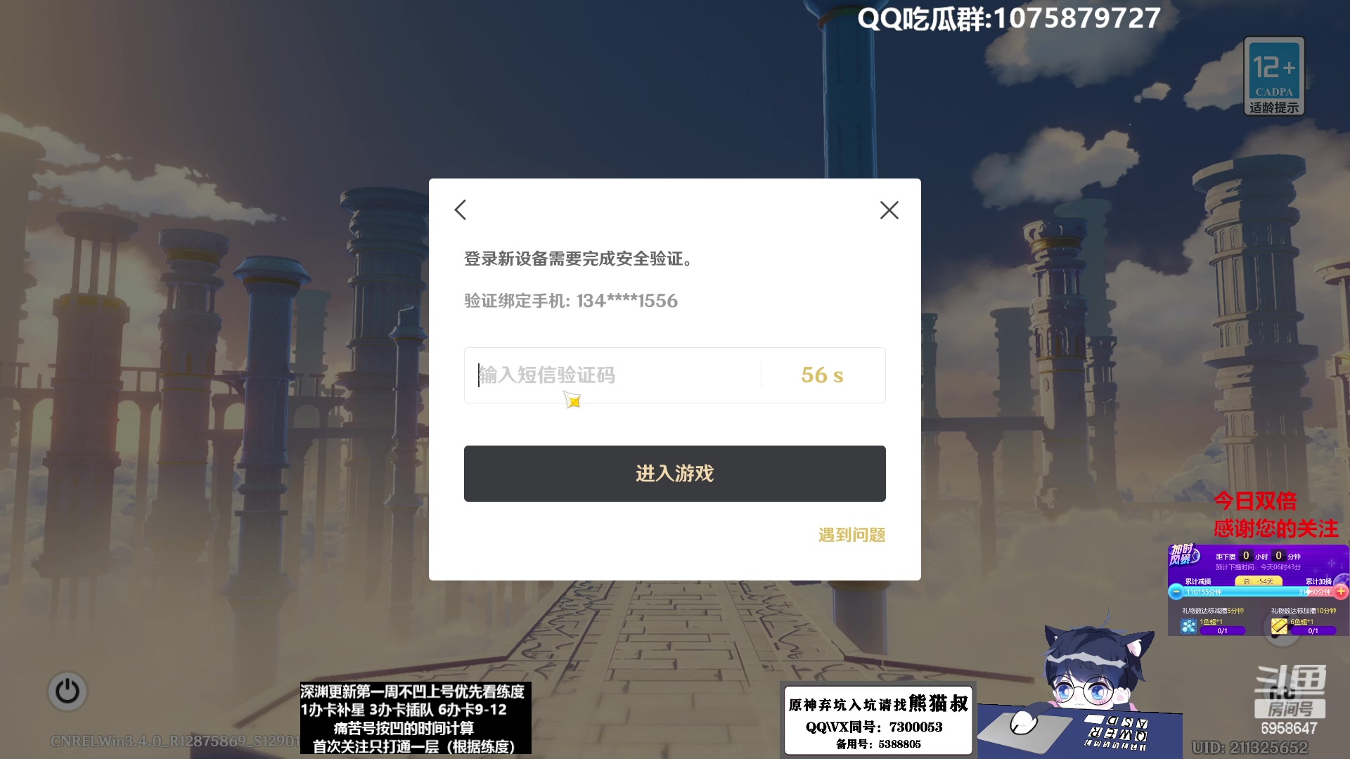 【2023-02-17 06点场】杰斯特骚呀：【限時免費深淵】深夜电台