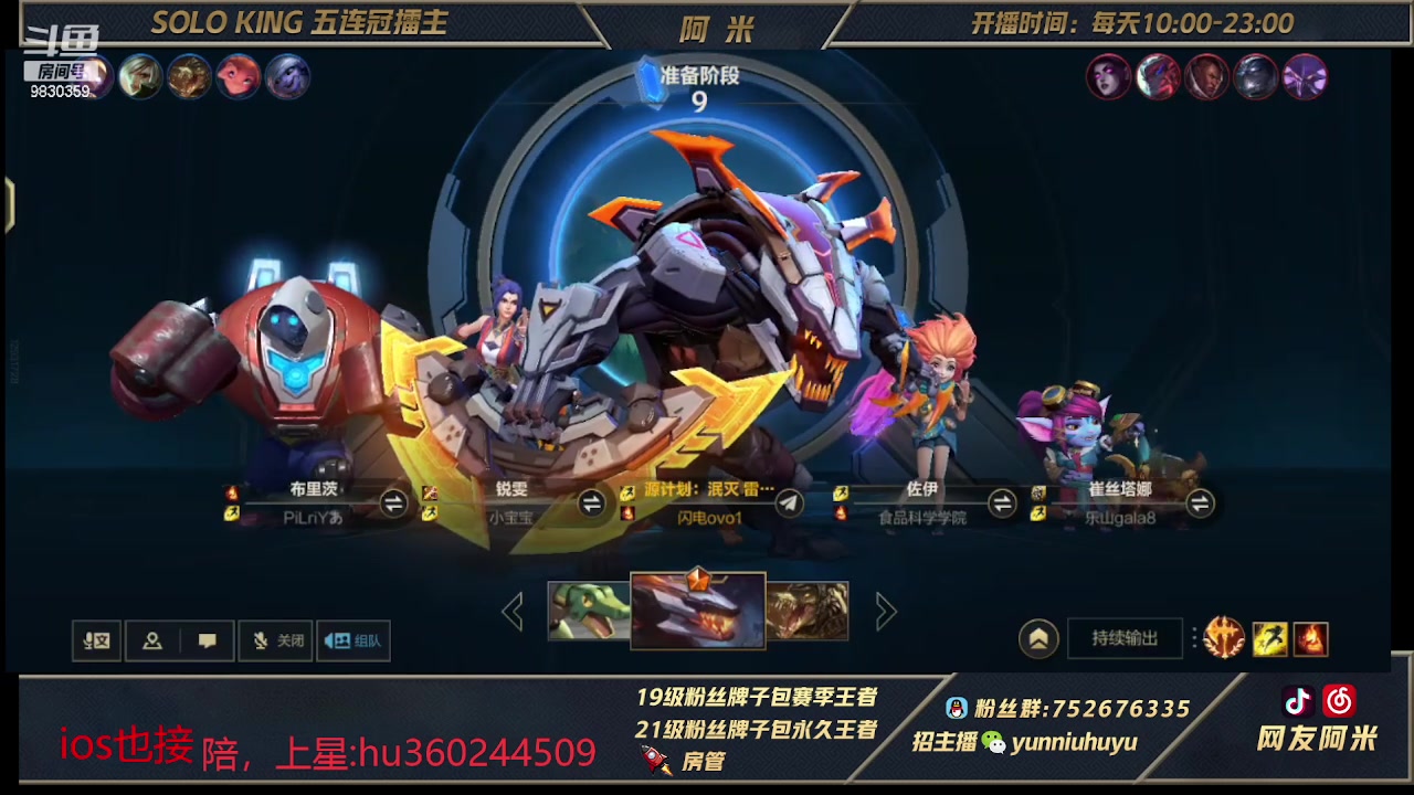 【2023-02-17 10点场】网友阿米：国一单人路闪电