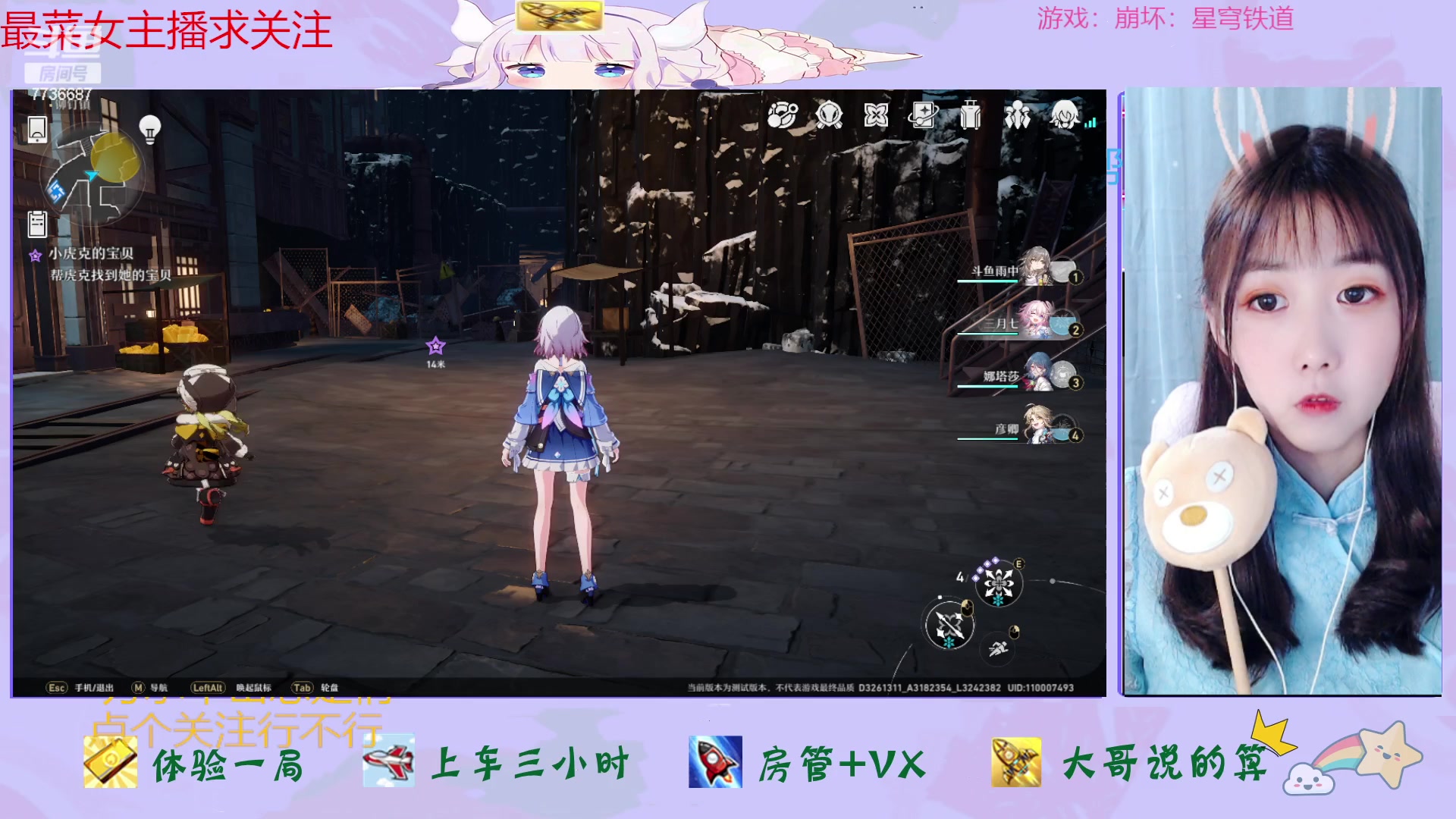 【2023-02-17 13点场】停留在雨中Cium：崩坏：星穹铁道来了