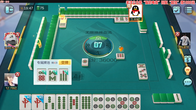 【欢乐麻将】靓旭的精彩时刻 20230217 19点场