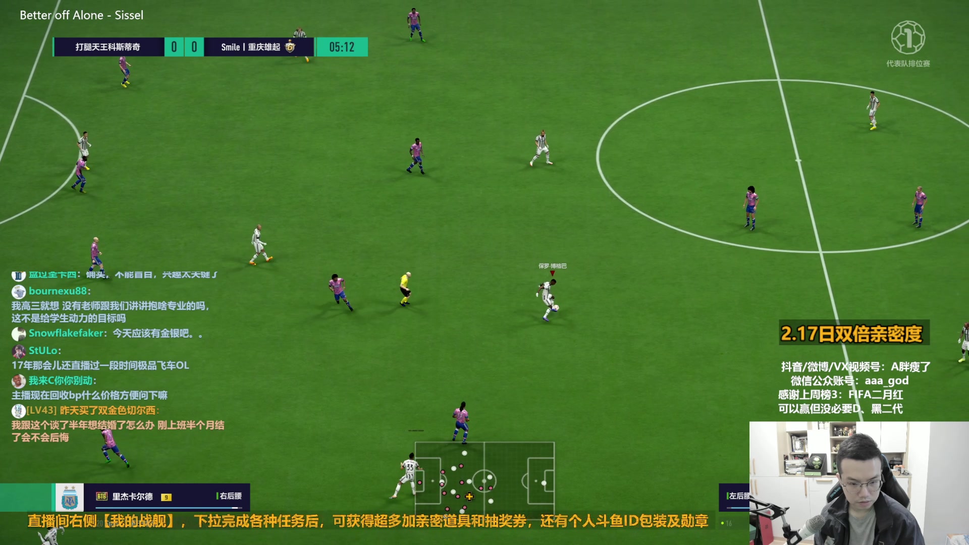 【2023-02-17 09点场】A胖瘦了：A胖FO4~双倍亲密~开新活动