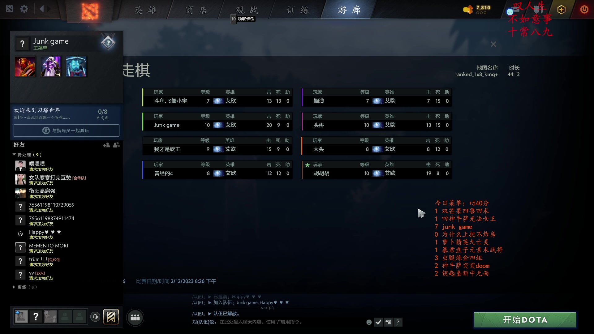 【2023-02-12 20点场】叫我混子丶：#1：今日当五鸡！