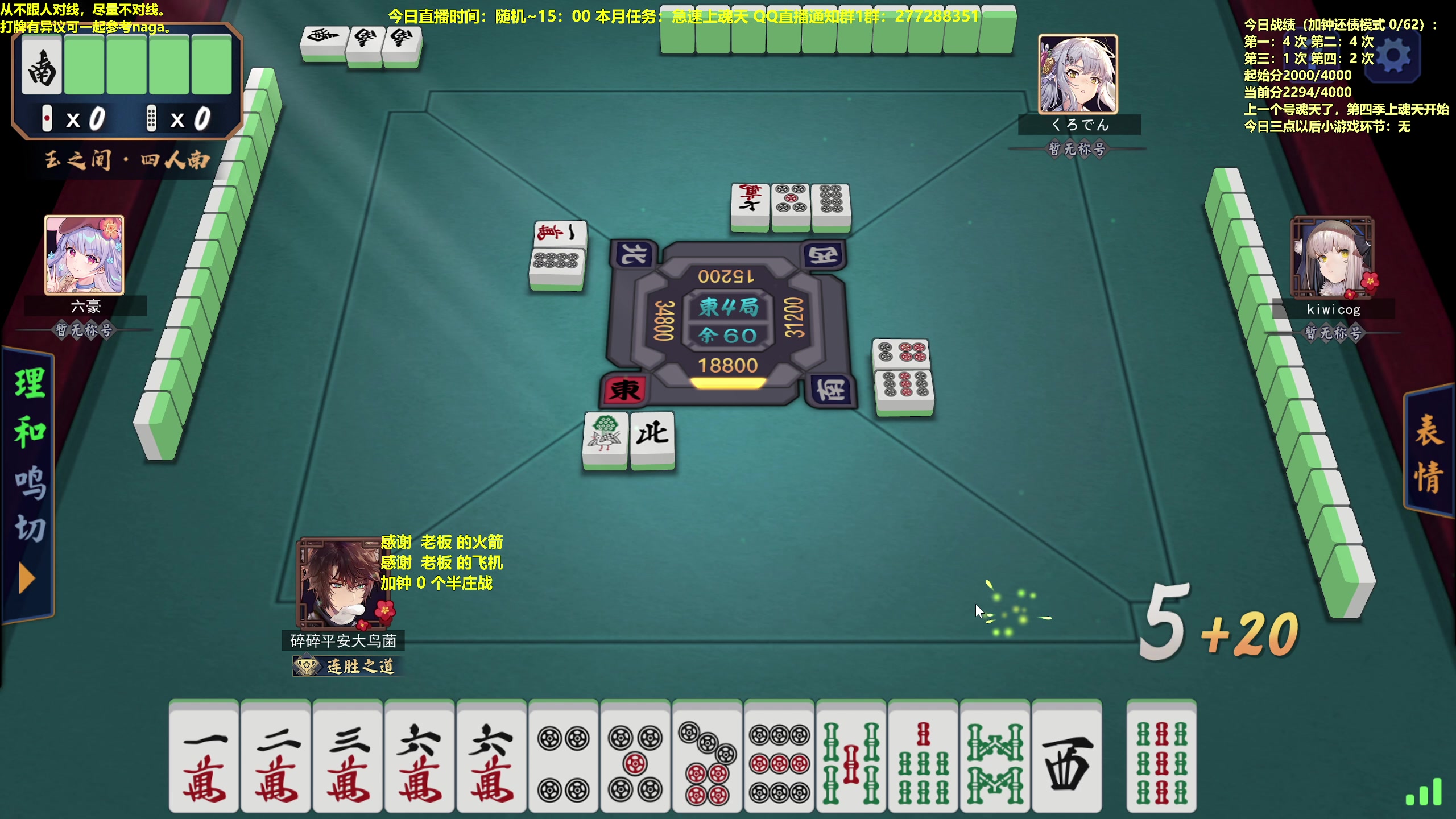 【2023-02-15 15点场】平平无奇安澜君：安澜雀魂：来了 来了