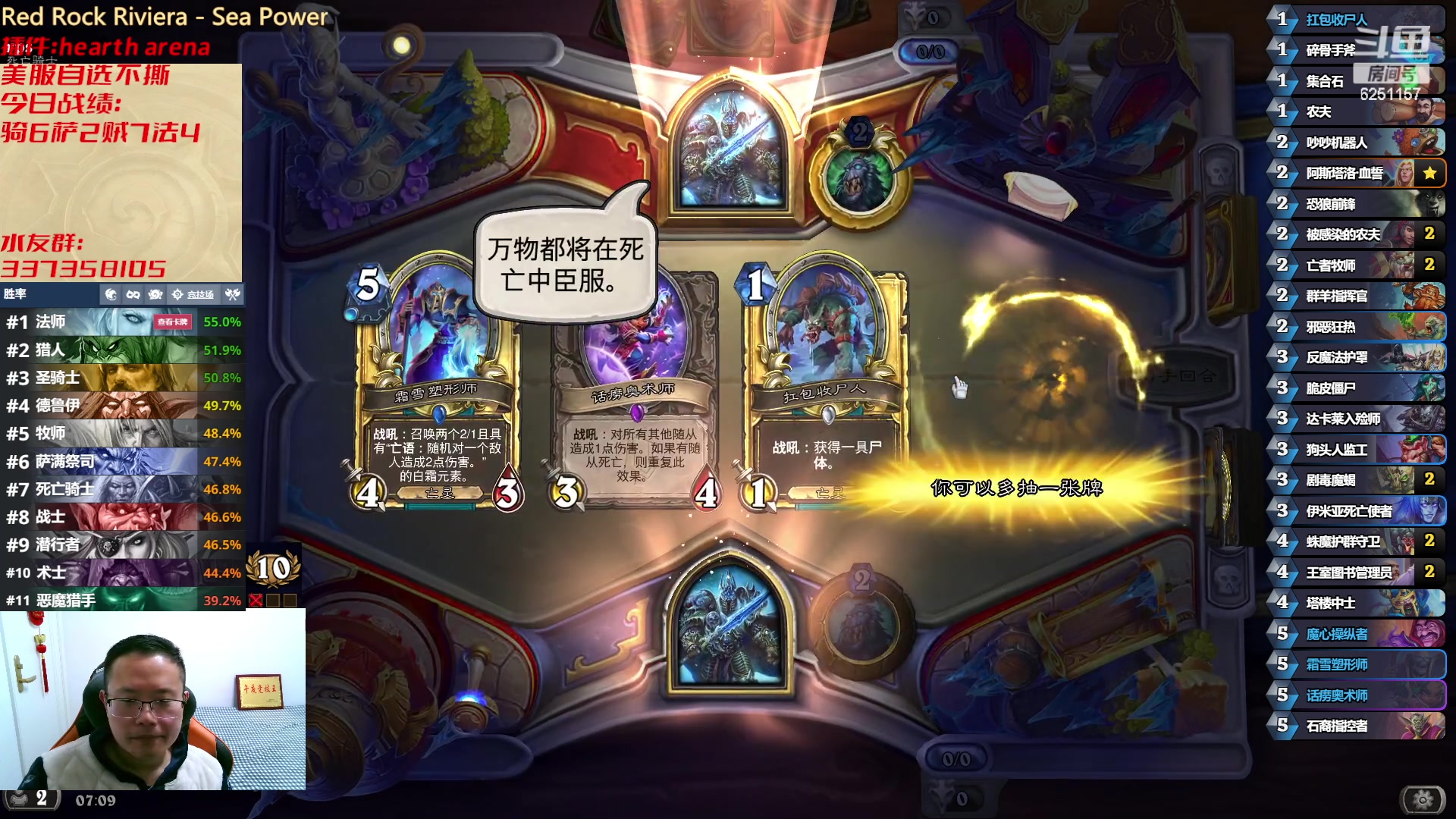 【2023-02-17 06点场】麦迪文哥：午夜竞技伏笔王