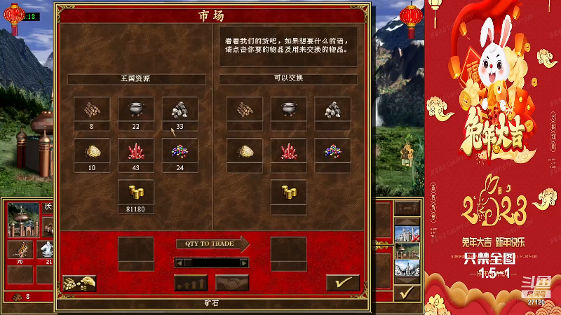 我在斗鱼看纳尼亚王子英雄无敌直播怀旧游戏