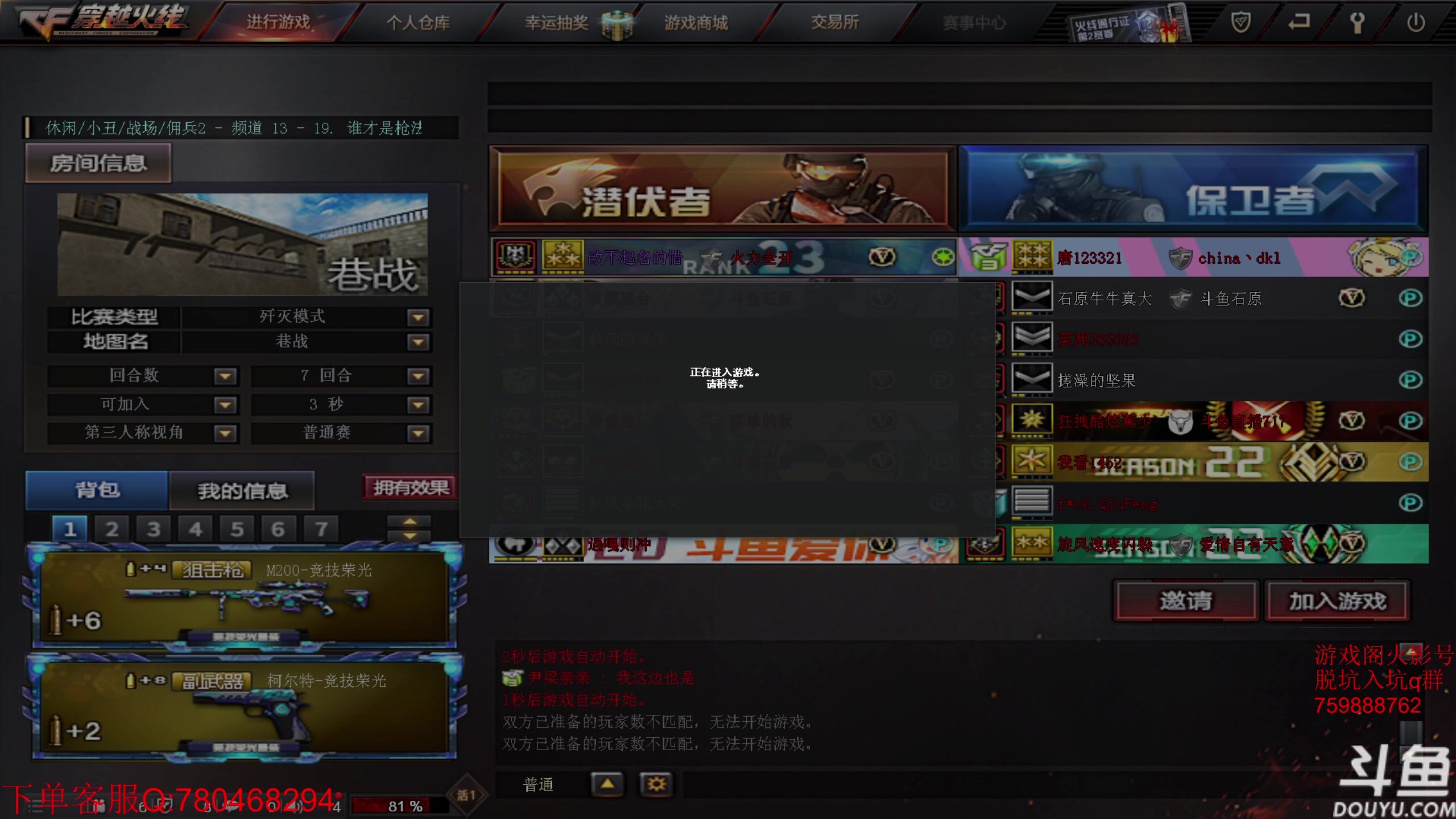 【2023-02-16 21点场】ice秋风：全随机段位，明天新S三代风影 6866