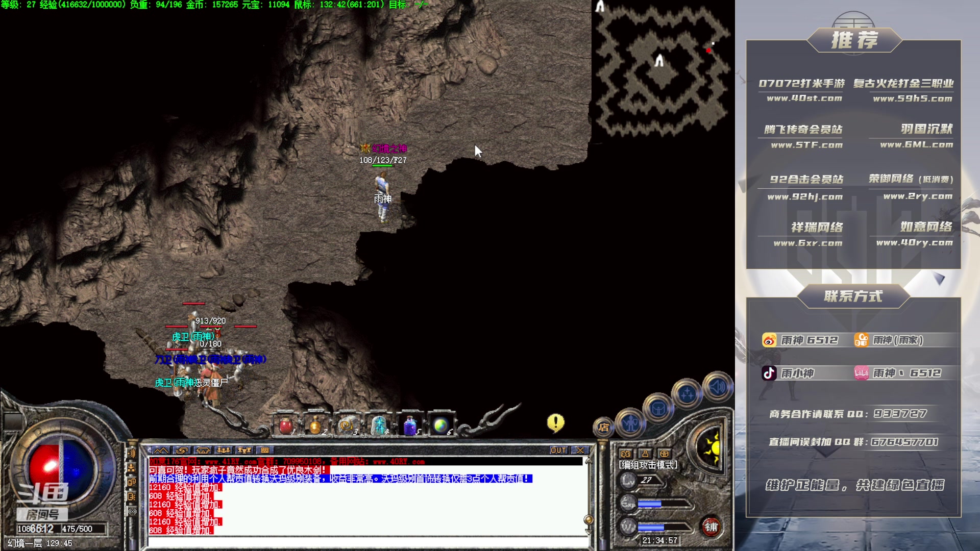 【2023-02-17 20点场】雨神丶：17号征战40RY如意！！