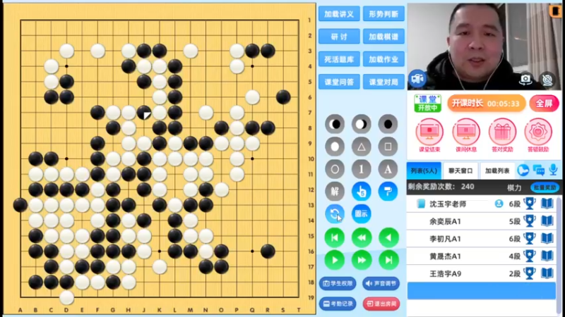 周五7点半高段班20230217围棋网课