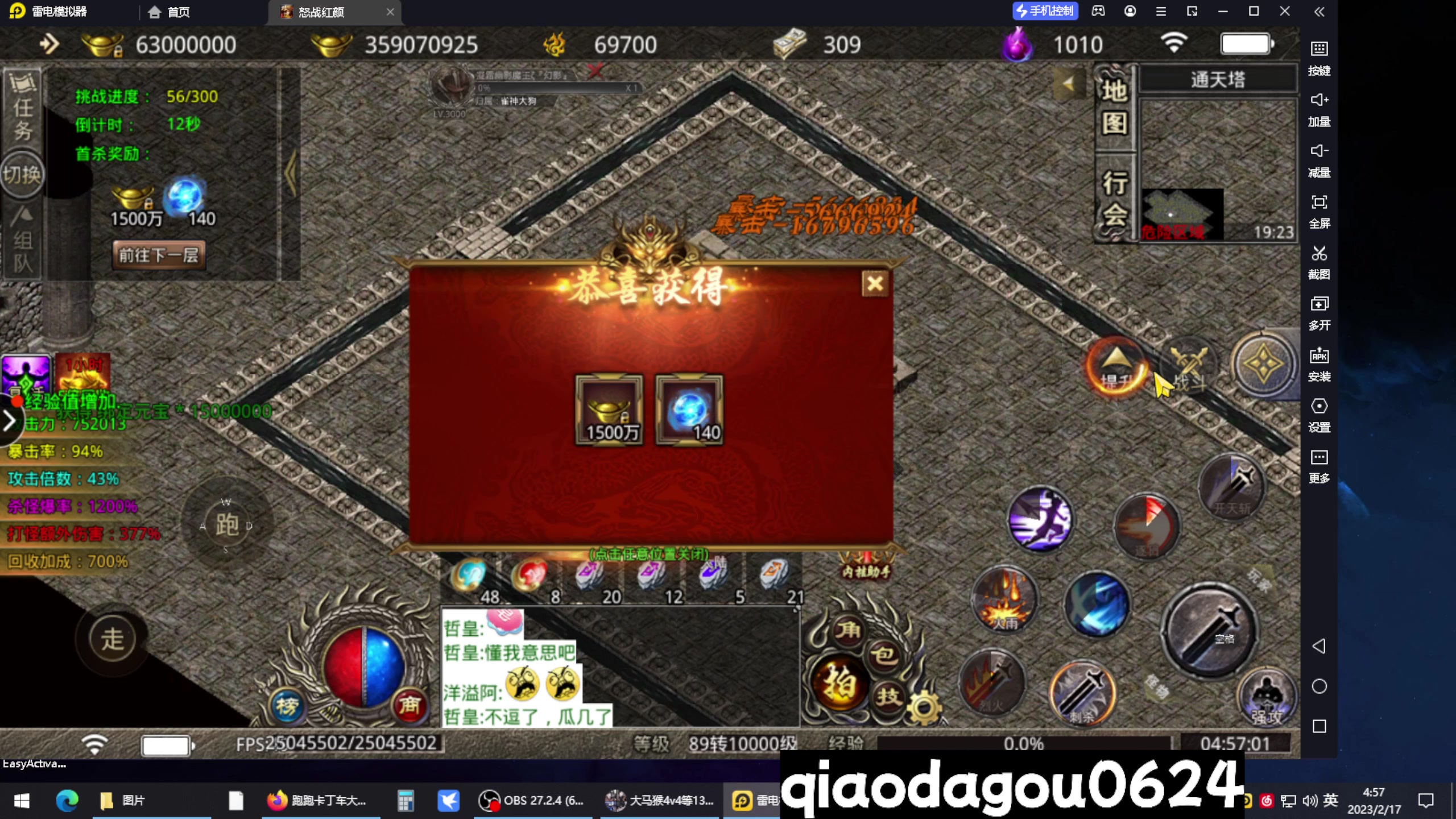 【2023-02-17 04点场】乔大狗理性消费：大马猴杯海选赛G3.H3组