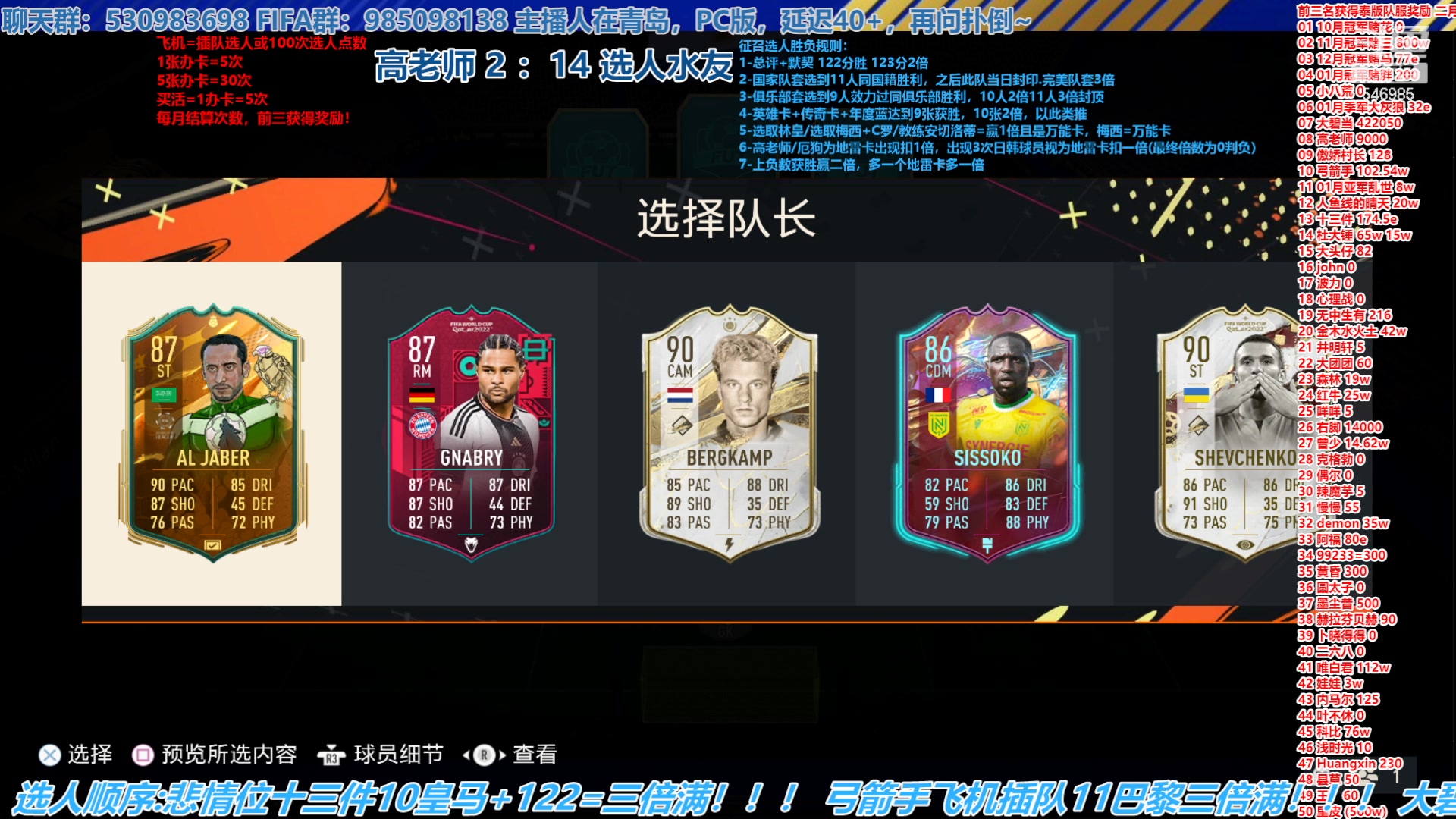 【2023-02-17 16点场】高老师爱足球：FIFA23征召选人，前三名依然扑朔迷离