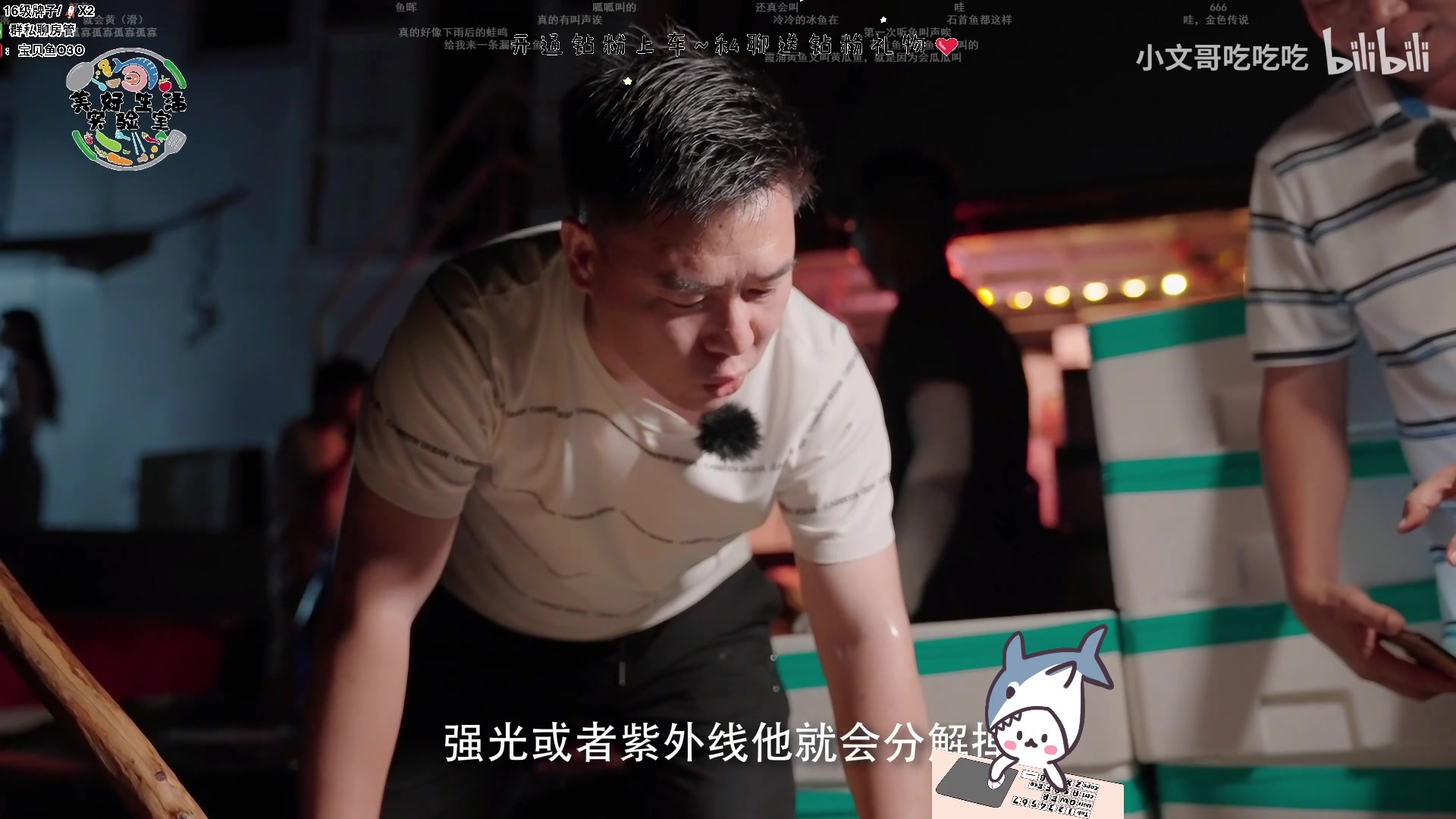 【2023-02-15 18点场】宝贝鱼O3O：关于明天的事 你后天就知道了