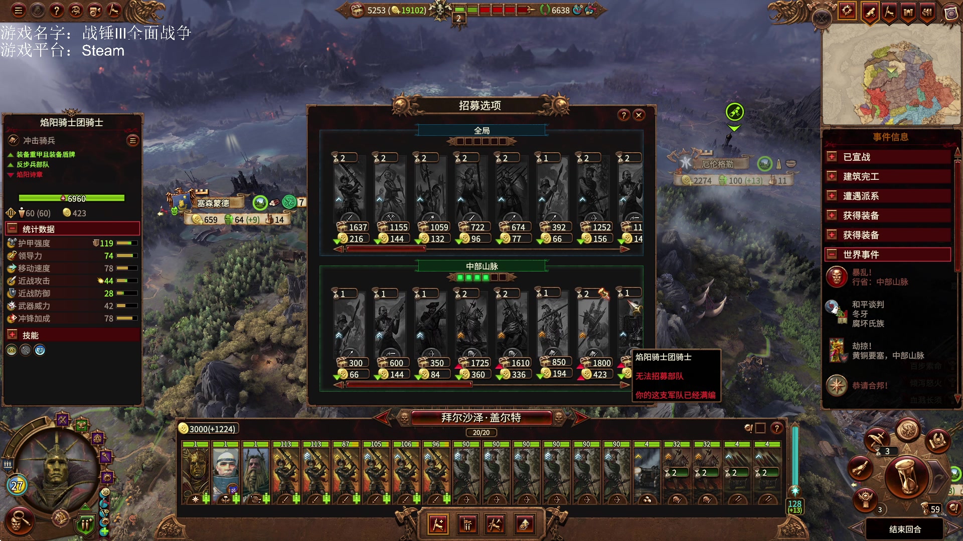 【2023-02-17 15点场】鱼的眼泪水知道：【SFO】战锤Ⅲ全面战争DLC超凡帝国