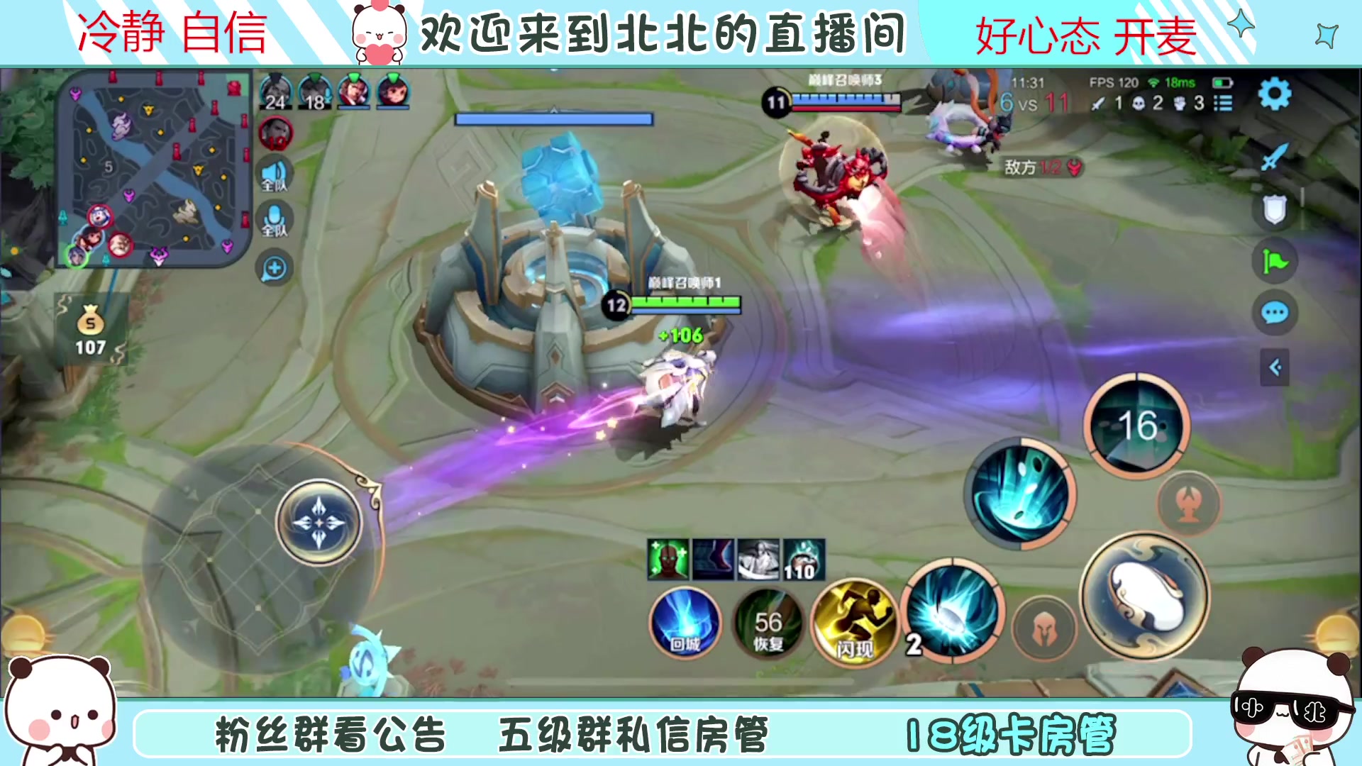 【2023-2-11 19点场】小笨蛋北北:{119段中路}巅峰2300冲第一