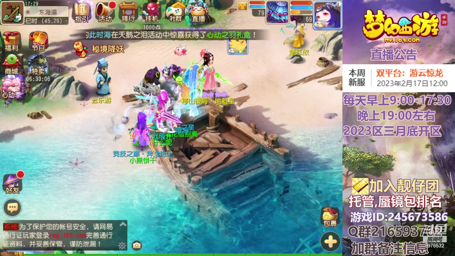 【2023-02-17 17点场】QAQ铭小明：梦幻手游新手新区推荐