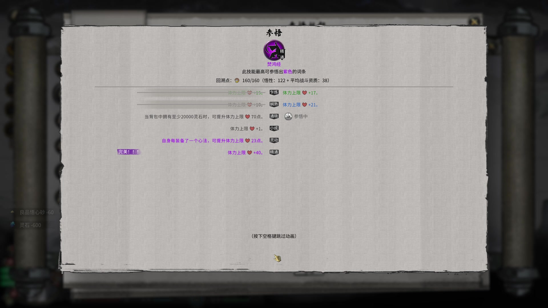 【2023-02-17 20点场】肥尸：【鬼谷八荒】这游戏终于做完了