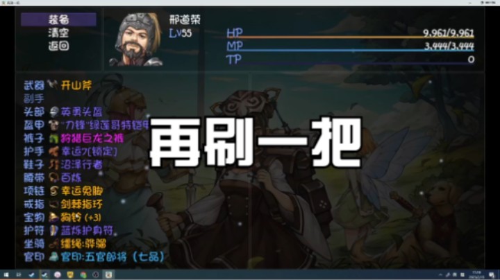 再刷一把1