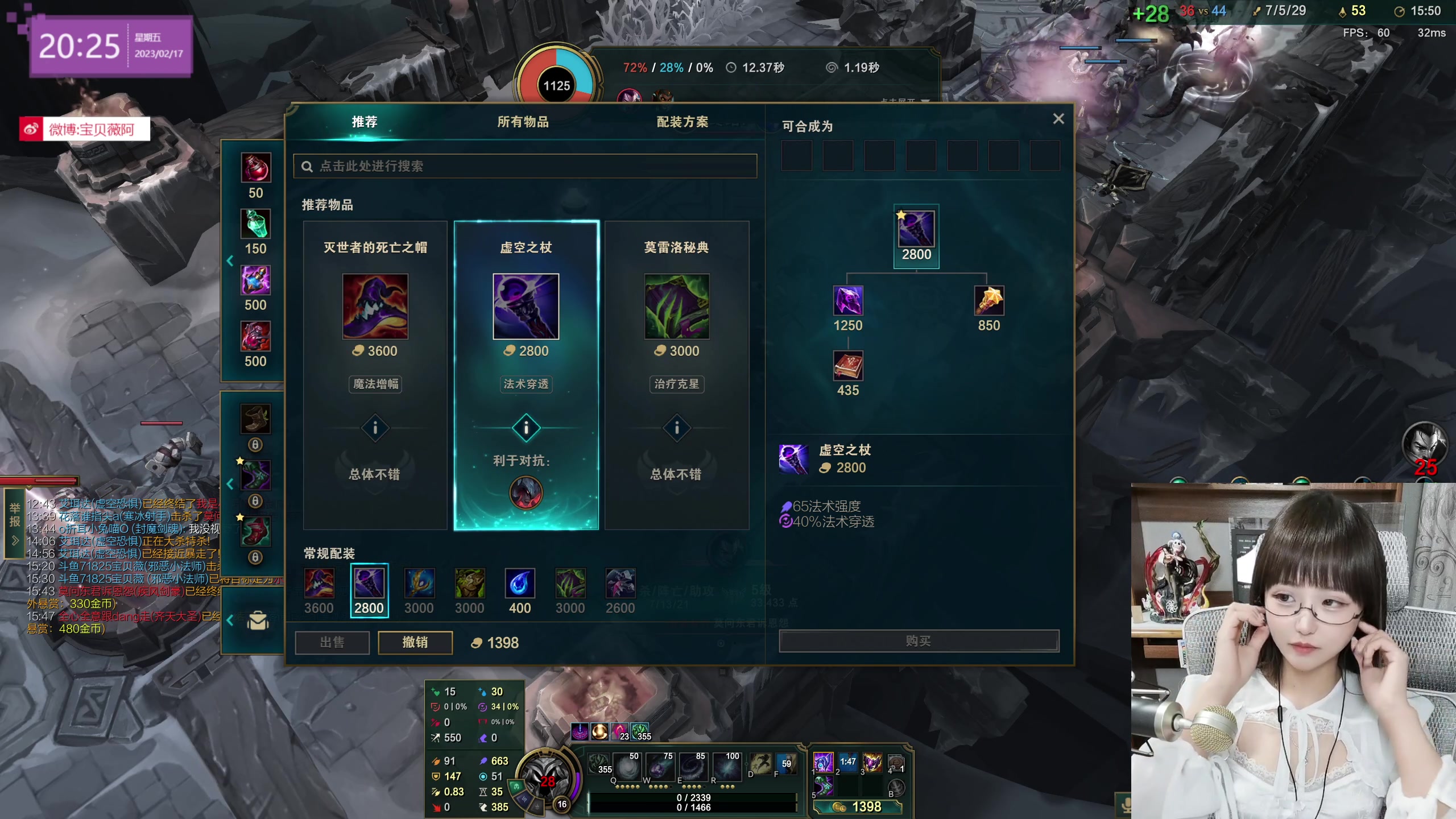 【2023-02-17 20点场】宝贝薇阿：薇：少爷 夫人终于开播啦~71825