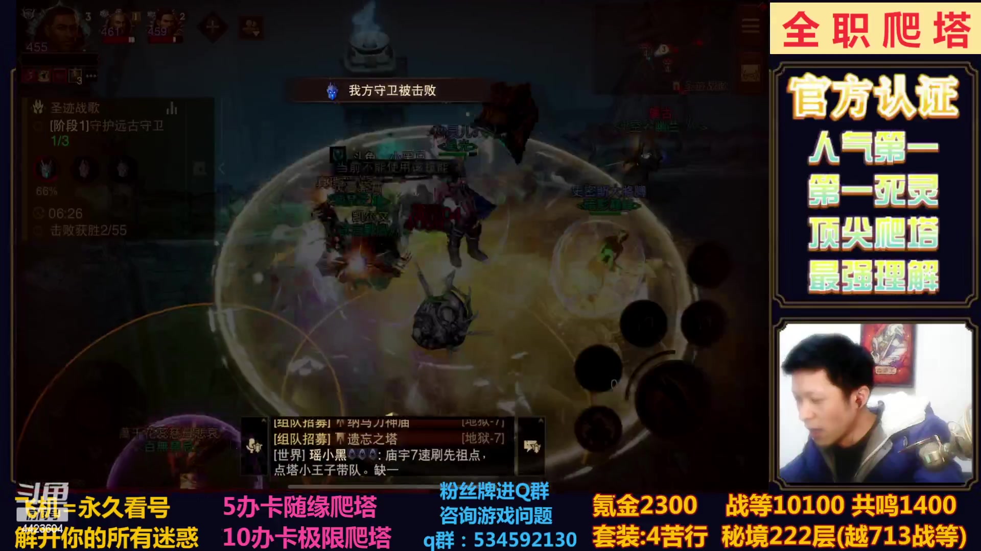 【2023-02-15 23点场】渝万丶小黑马：全职业极限爬塔