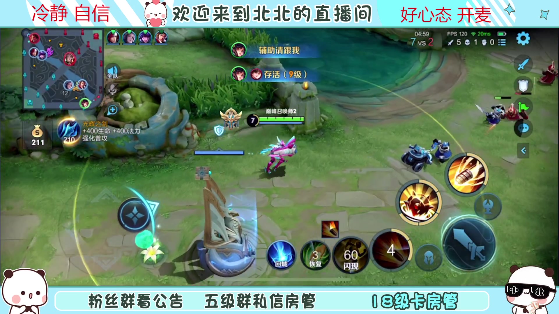 【2023-2-15 17点场】小笨蛋北北:{119段中路}巅峰2360冲第一